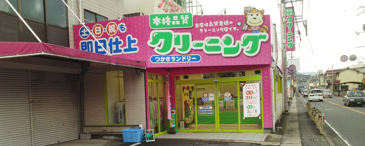 本店の写真