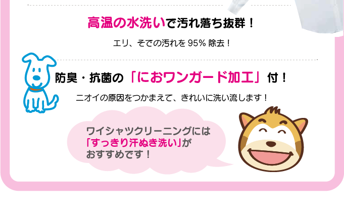 ワイシャツ説明2